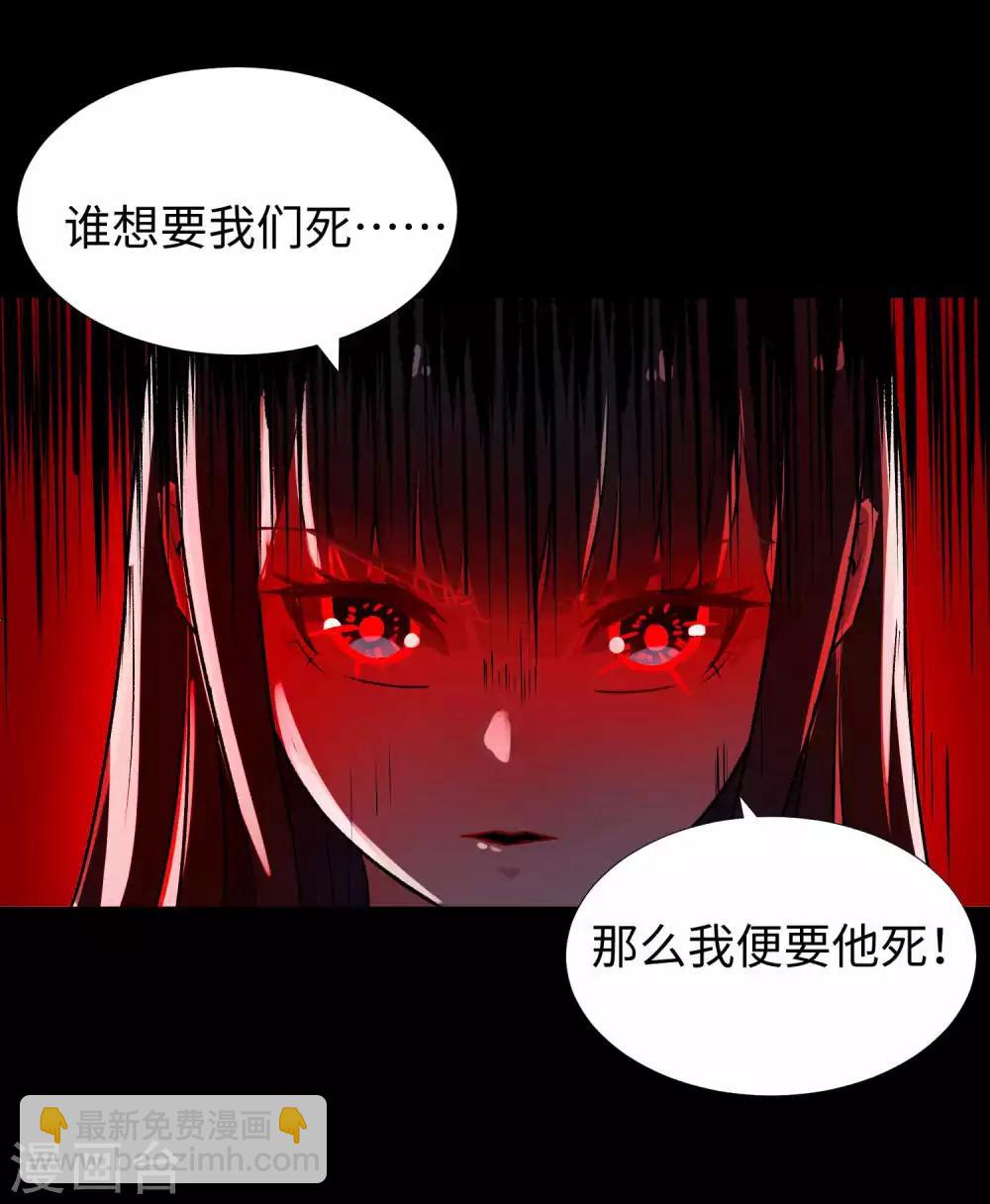 🍟末世为王 第218话 神王之子 第2页