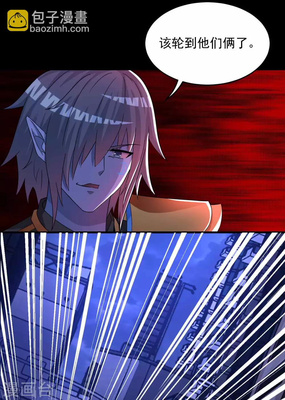 🍟末世为王 第218话 神王之子 第23页
