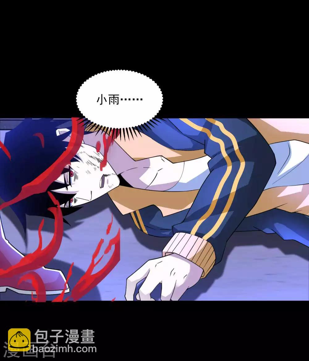 🍟末世为王 第218话 神王之子 第26页