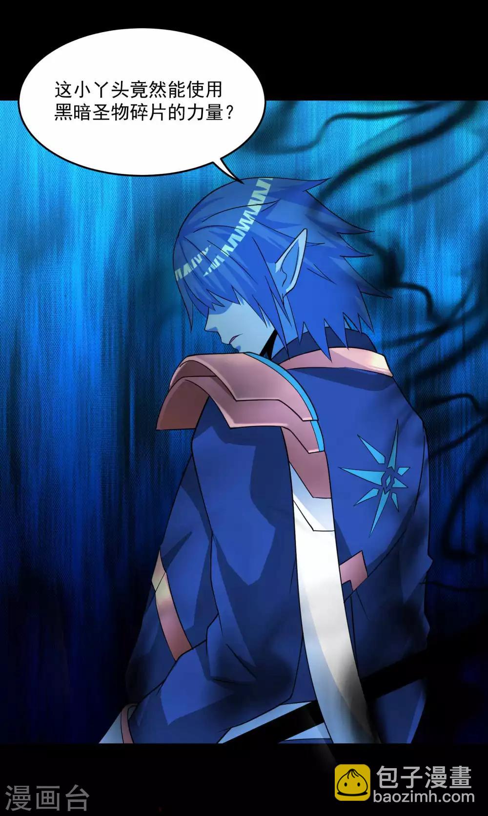 🍟末世为王 第218话 神王之子 第27页