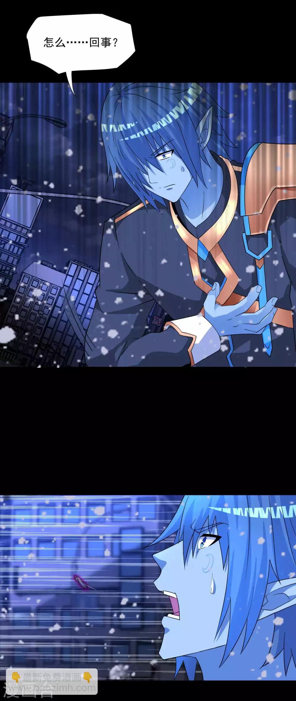 🍟末世为王 第218话 神王之子 第28页