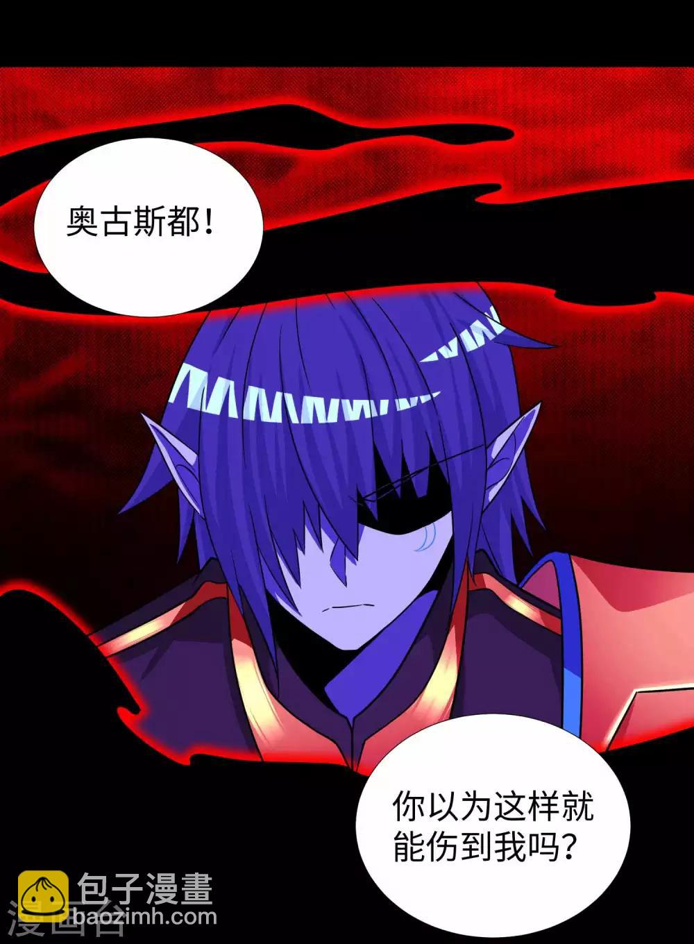 🍟末世为王 第218话 神王之子 第7页
