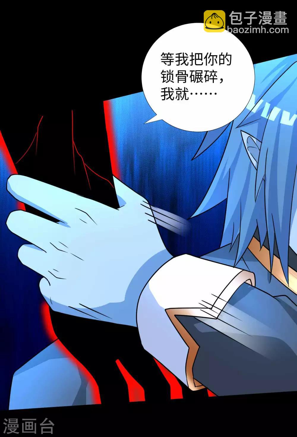 🍟末世为王 第218话 神王之子 第9页