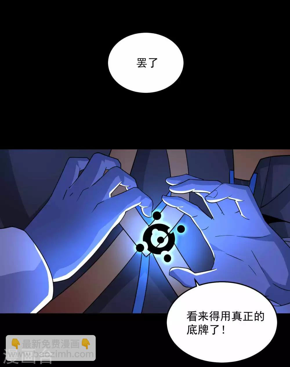🍟末世为王 第220话 失去意识的死斗 第12页