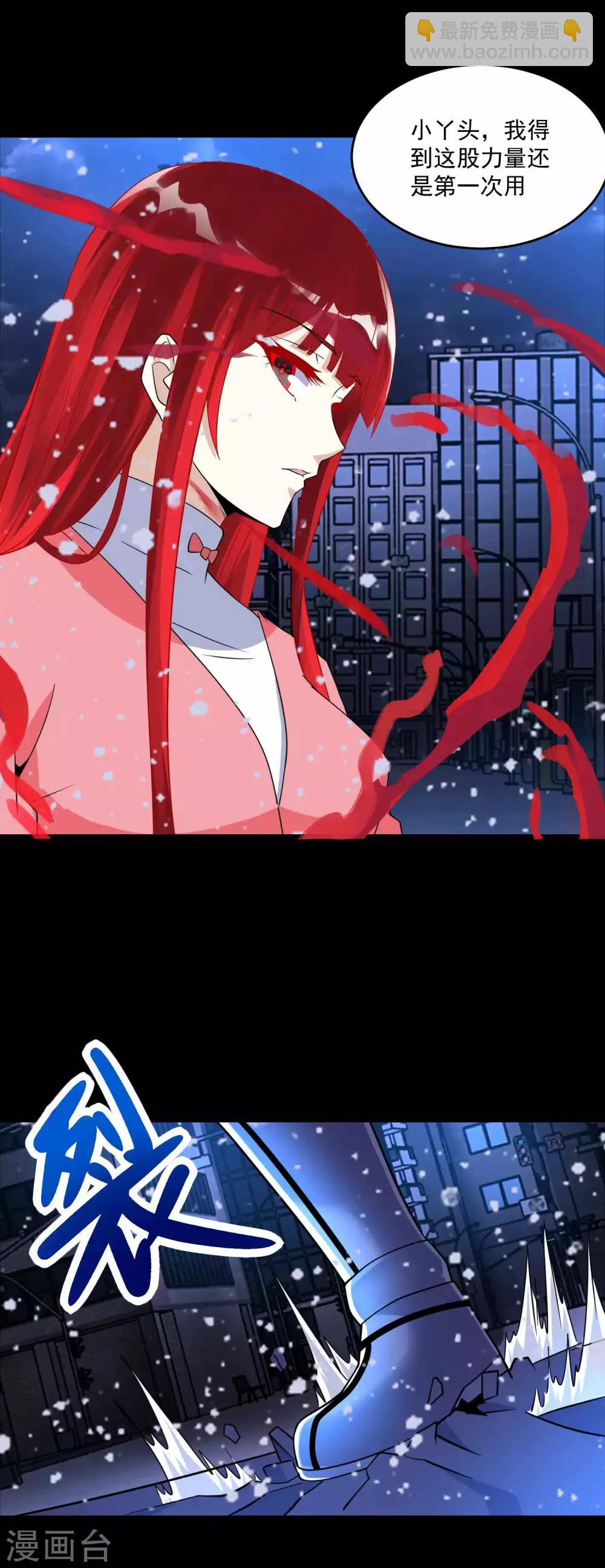 🍟末世为王 第220话 失去意识的死斗 第13页