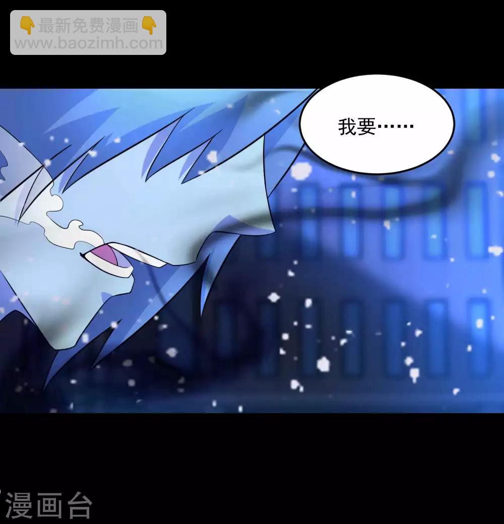 🍟末世为王 第220话 失去意识的死斗 第17页