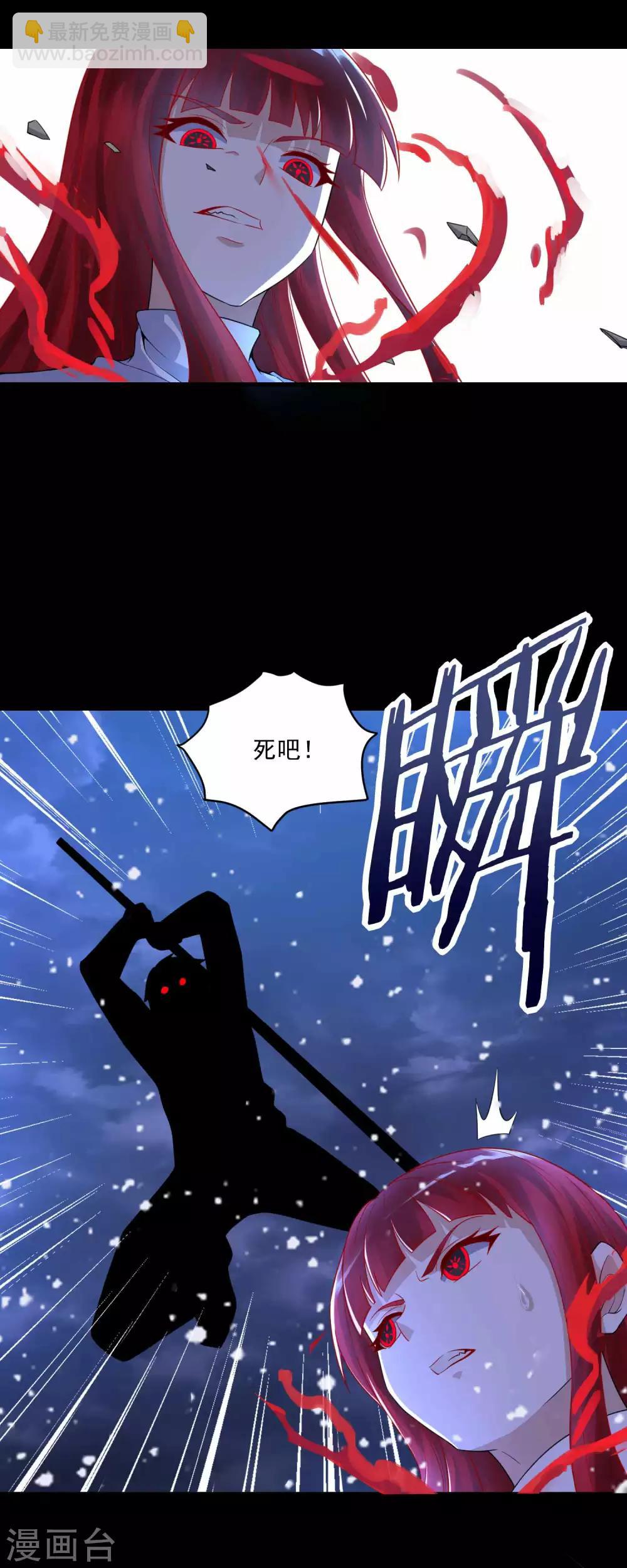 🍟末世为王 第220话 失去意识的死斗 第22页