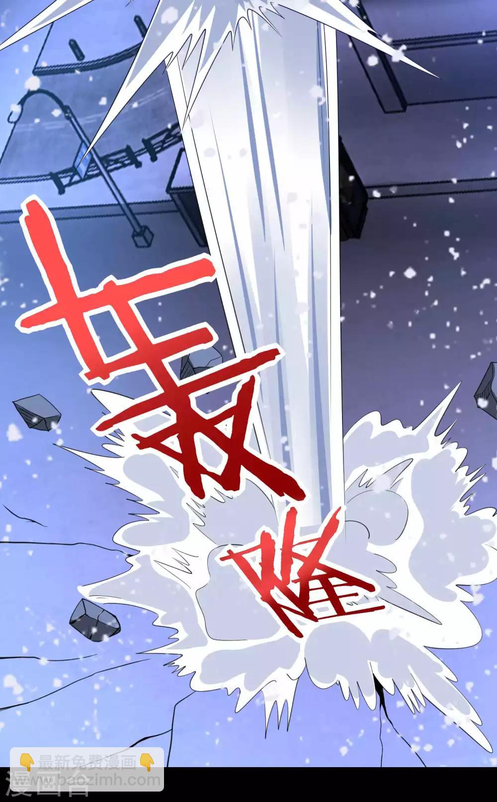🍟末世为王 第220话 失去意识的死斗 第24页