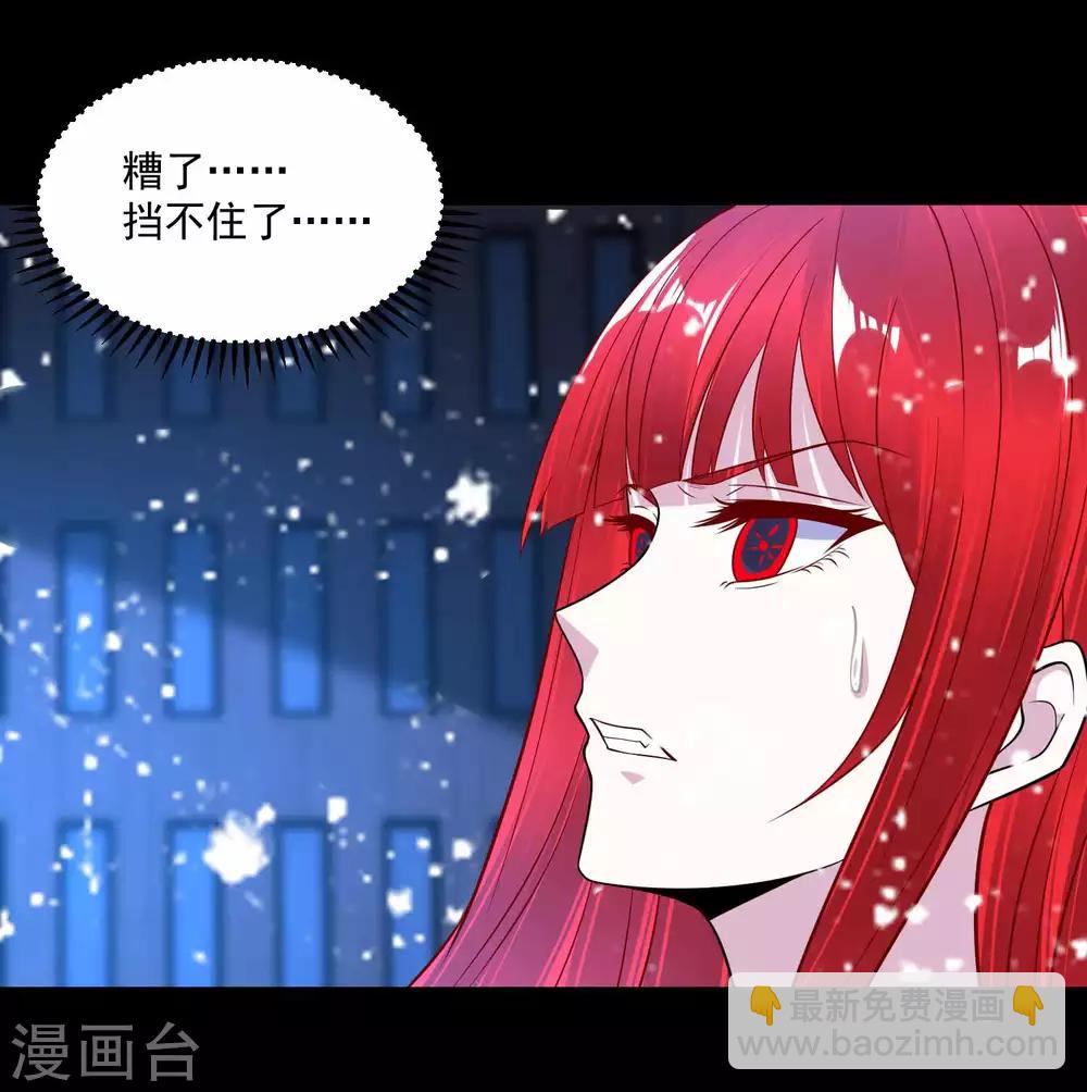 🍟末世为王 第220话 失去意识的死斗 第27页