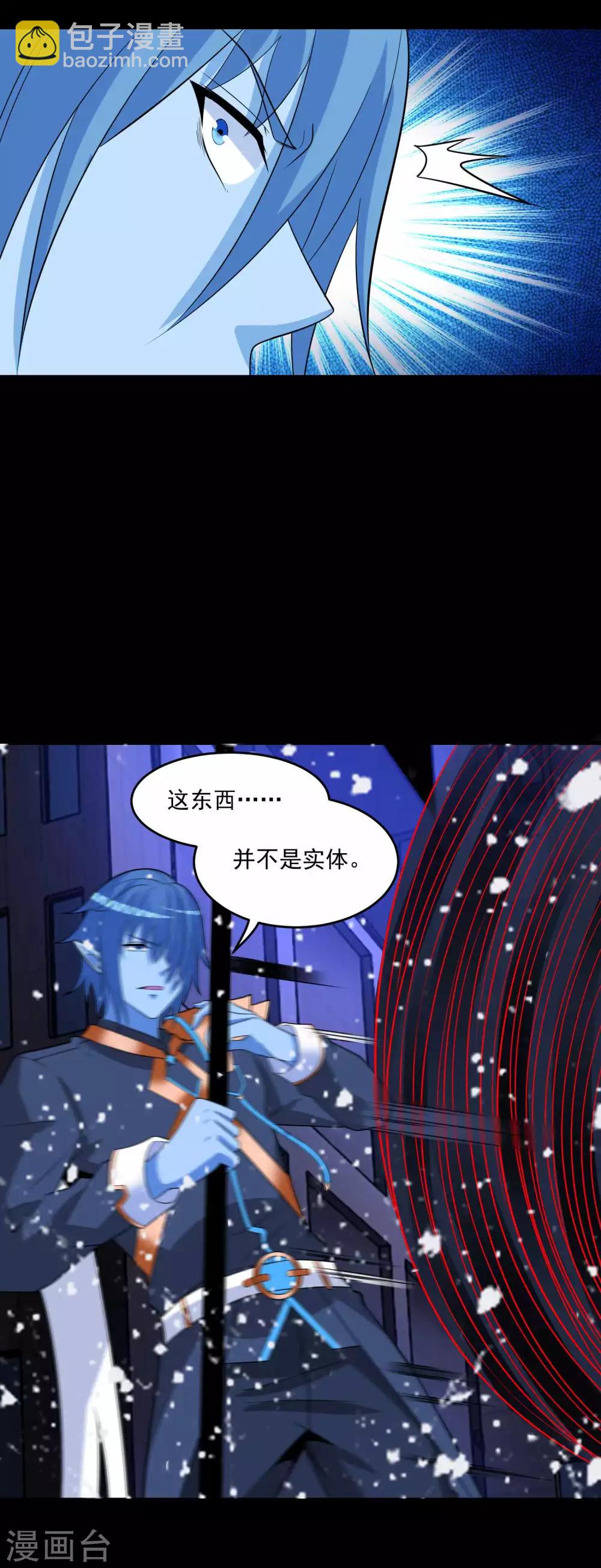 🍟末世为王 第220话 失去意识的死斗 第30页