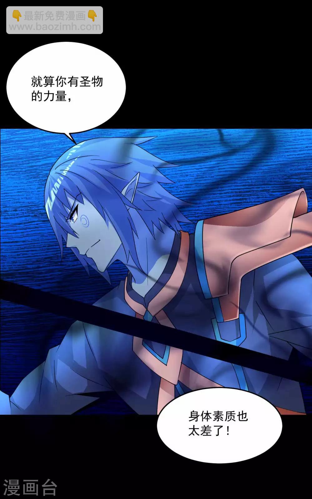 🍟末世为王 第220话 失去意识的死斗 第6页