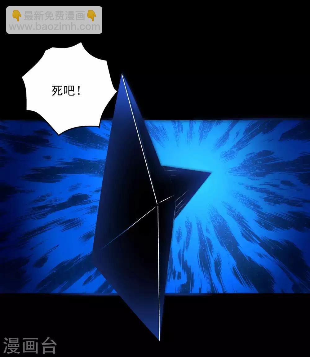 🍟末世为王 第220话 失去意识的死斗 第7页