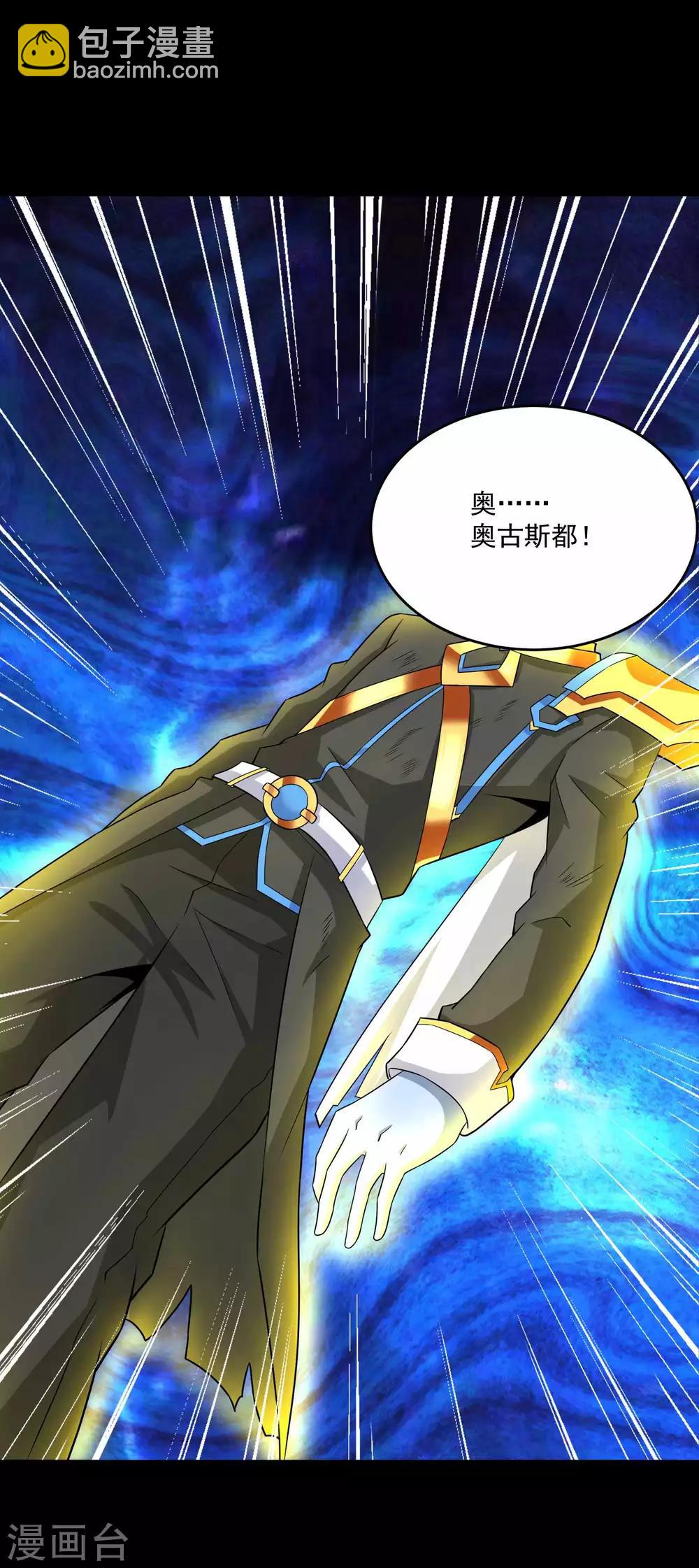 🍟末世为王 第222话 快带我哥走 第13页