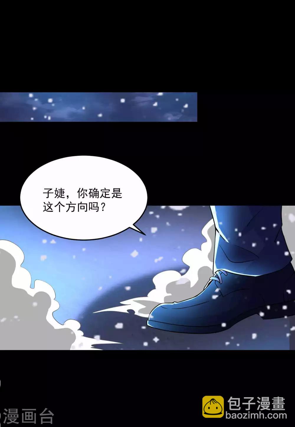 🍟末世为王 第222话 快带我哥走 第2页