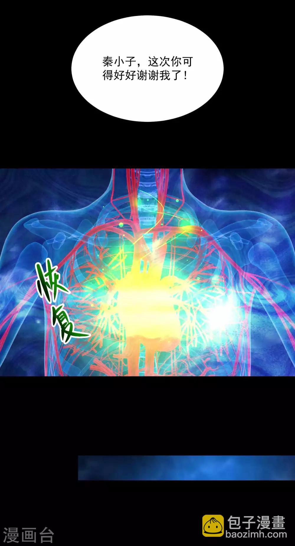 🍟末世为王 第222话 快带我哥走 第22页