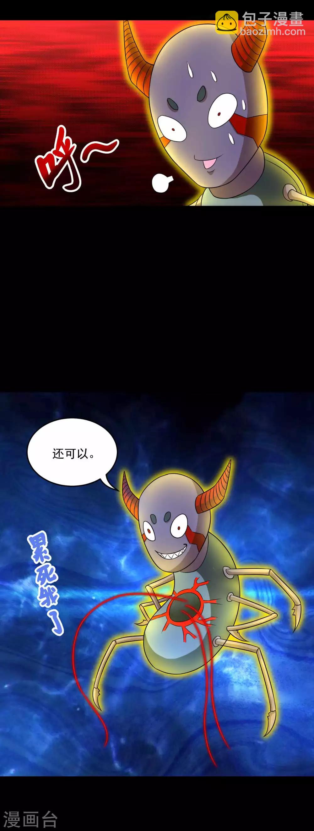 🍟末世为王 第222话 快带我哥走 第23页