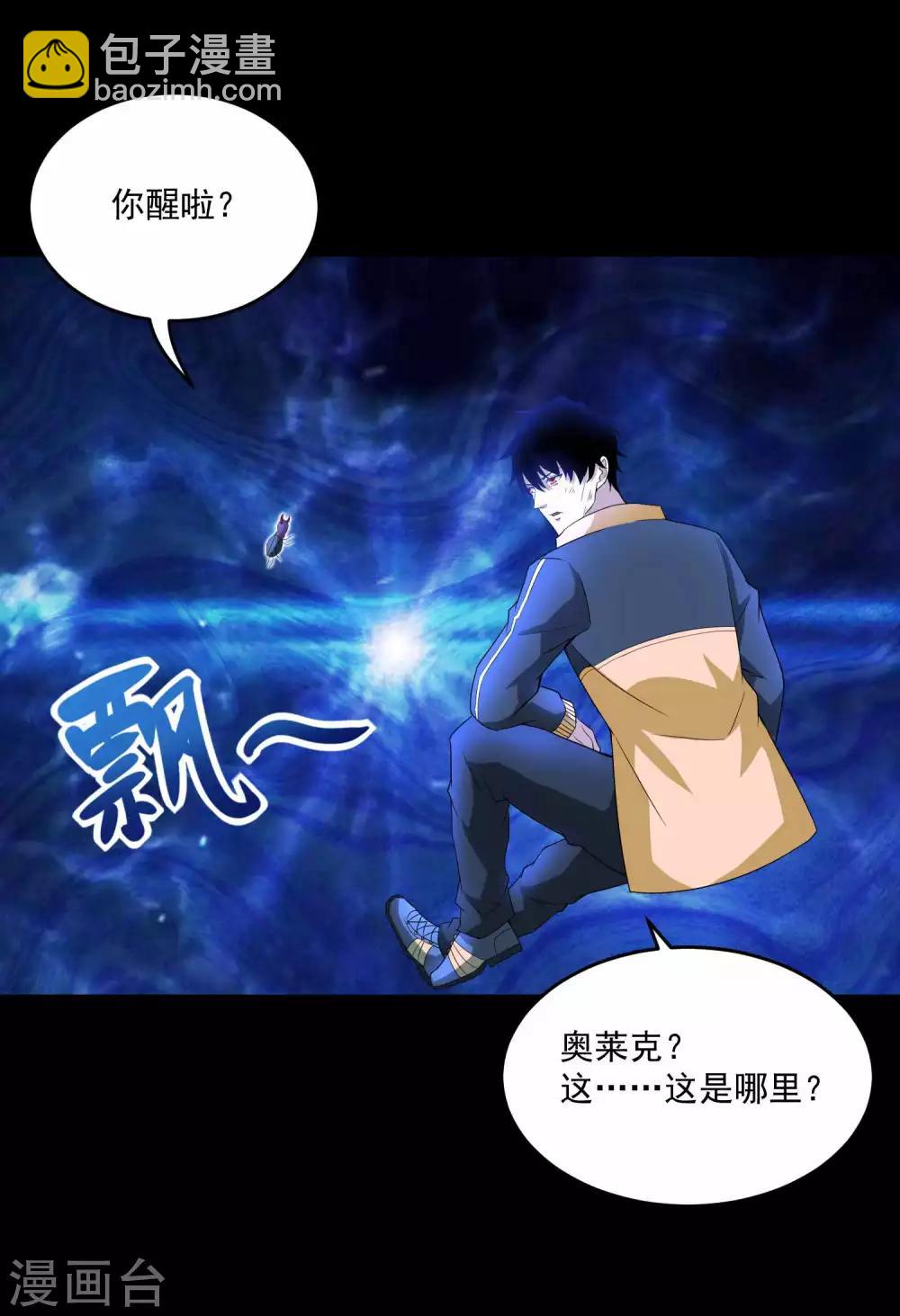 🍟末世为王 第222话 快带我哥走 第27页