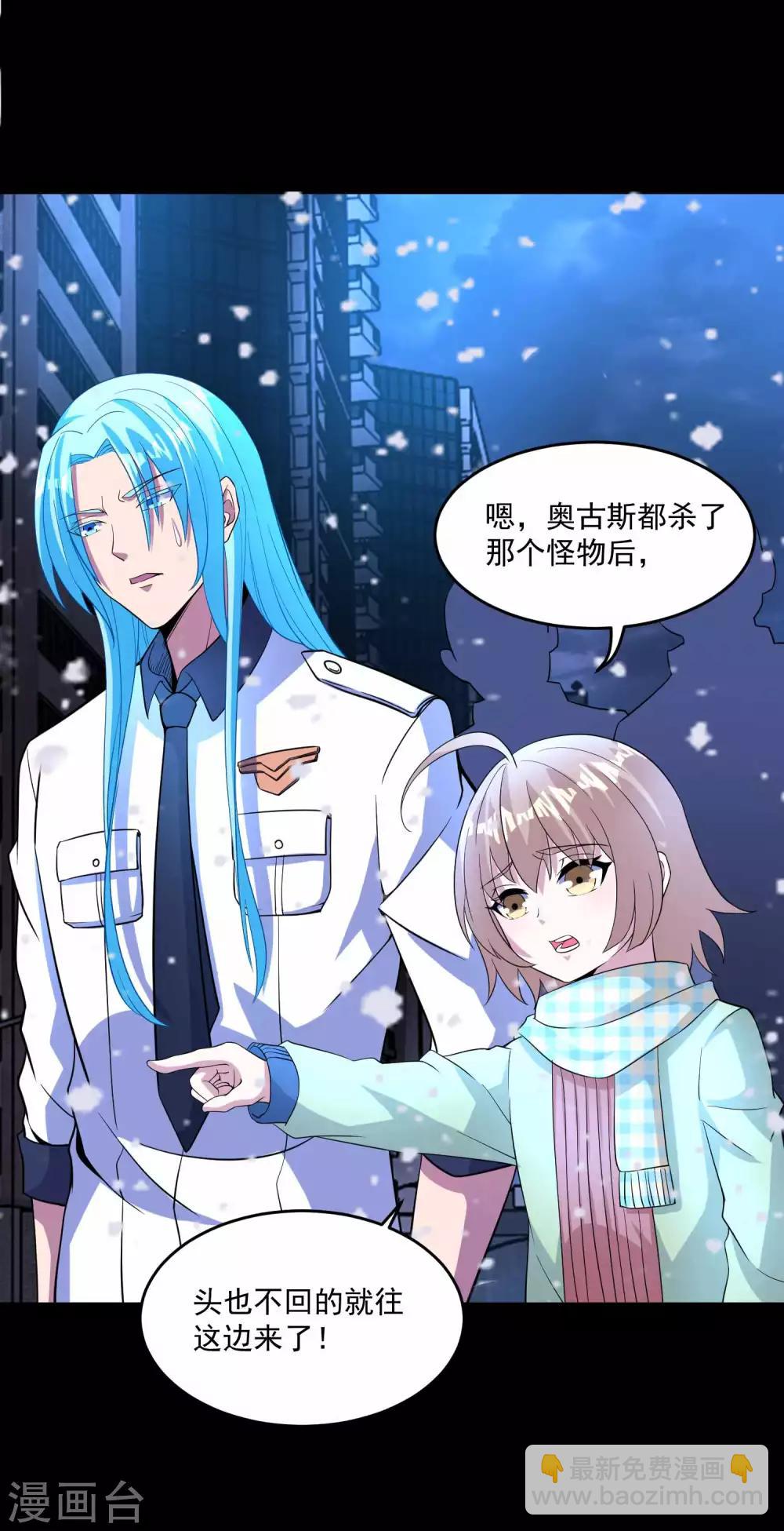 🍟末世为王 第222话 快带我哥走 第3页