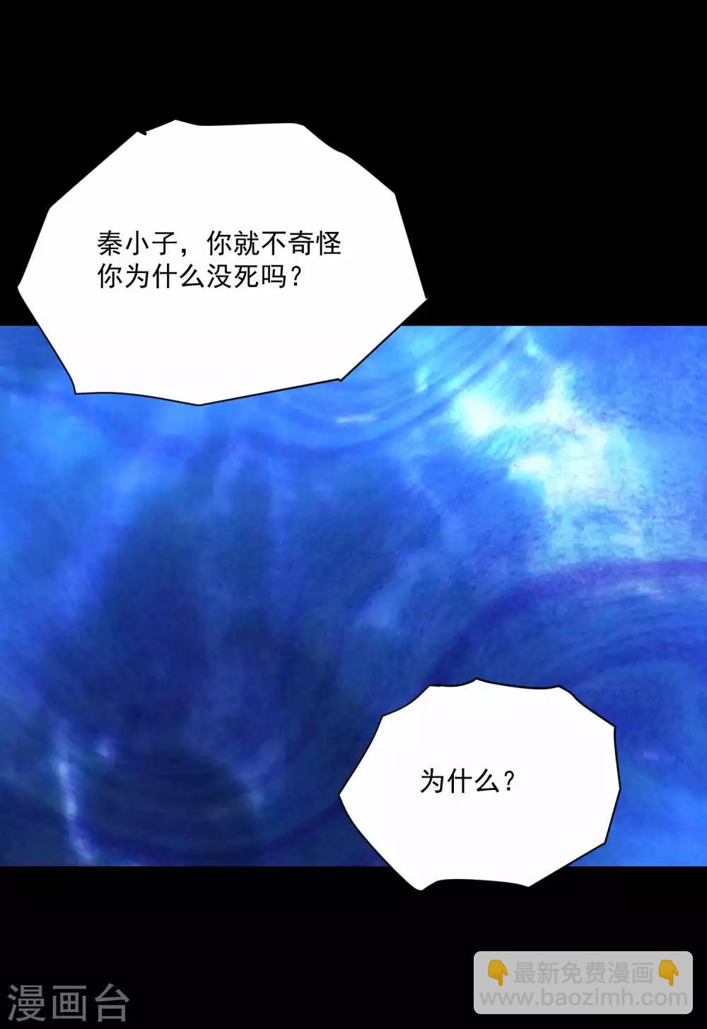 🍟末世为王 第222话 快带我哥走 第31页