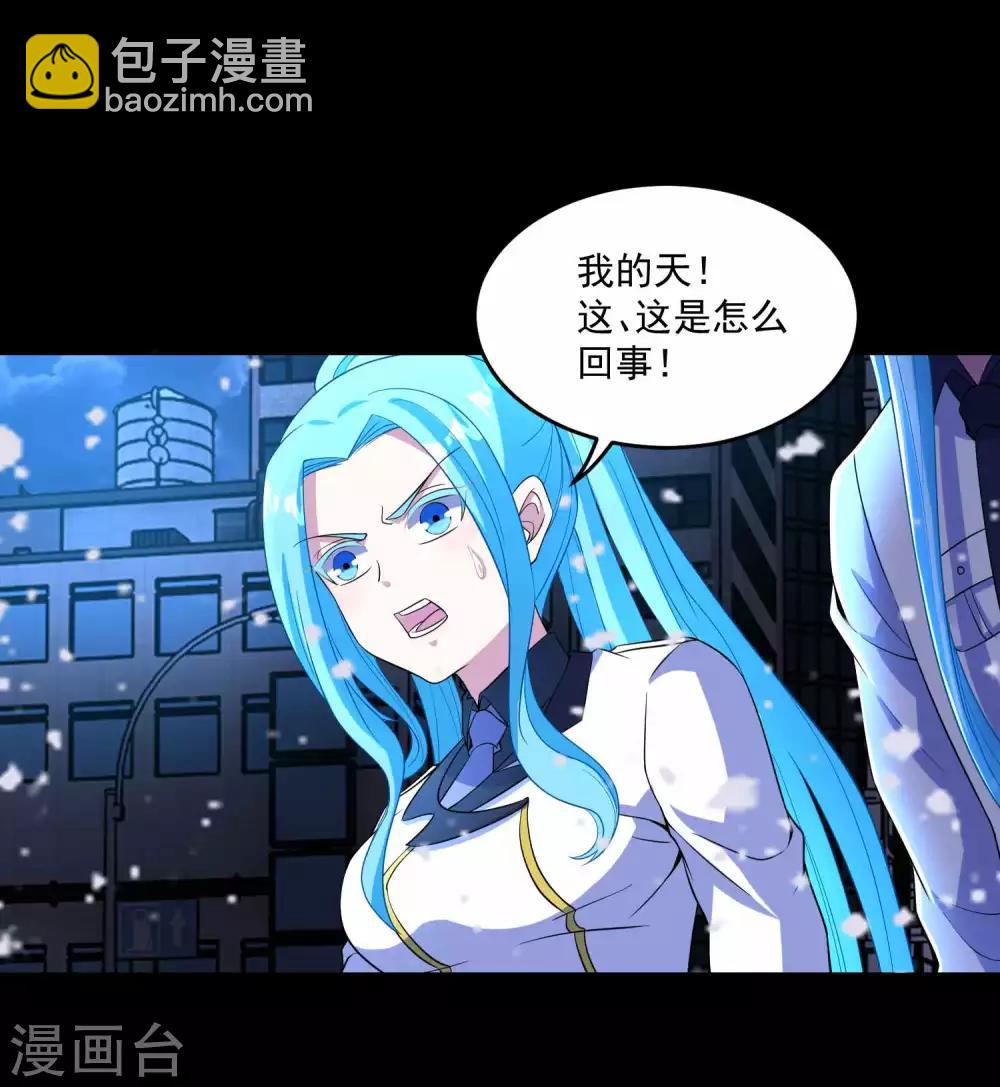 🍟末世为王 第222话 快带我哥走 第4页