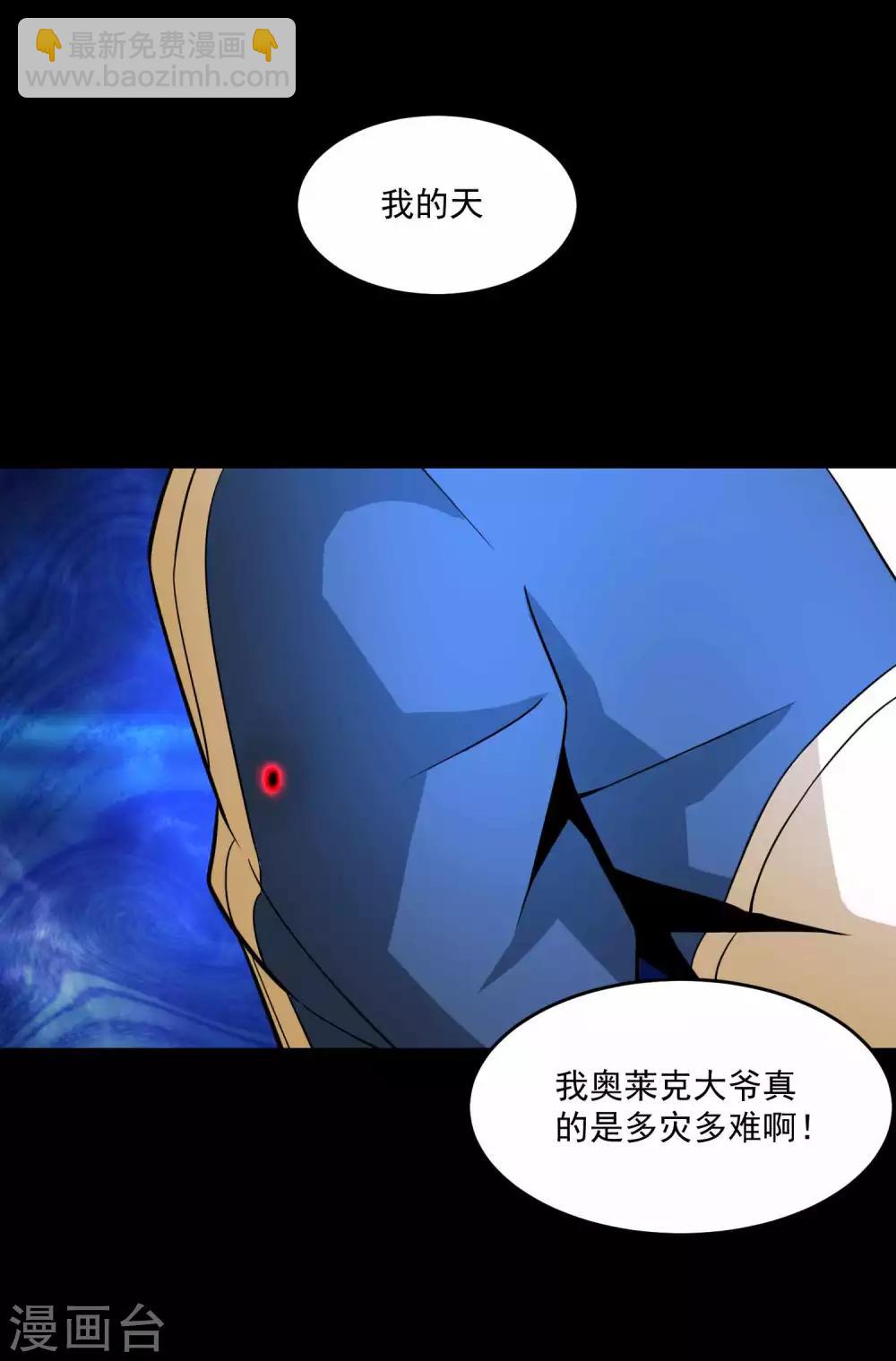 🍟末世为王 第222话 快带我哥走 第7页