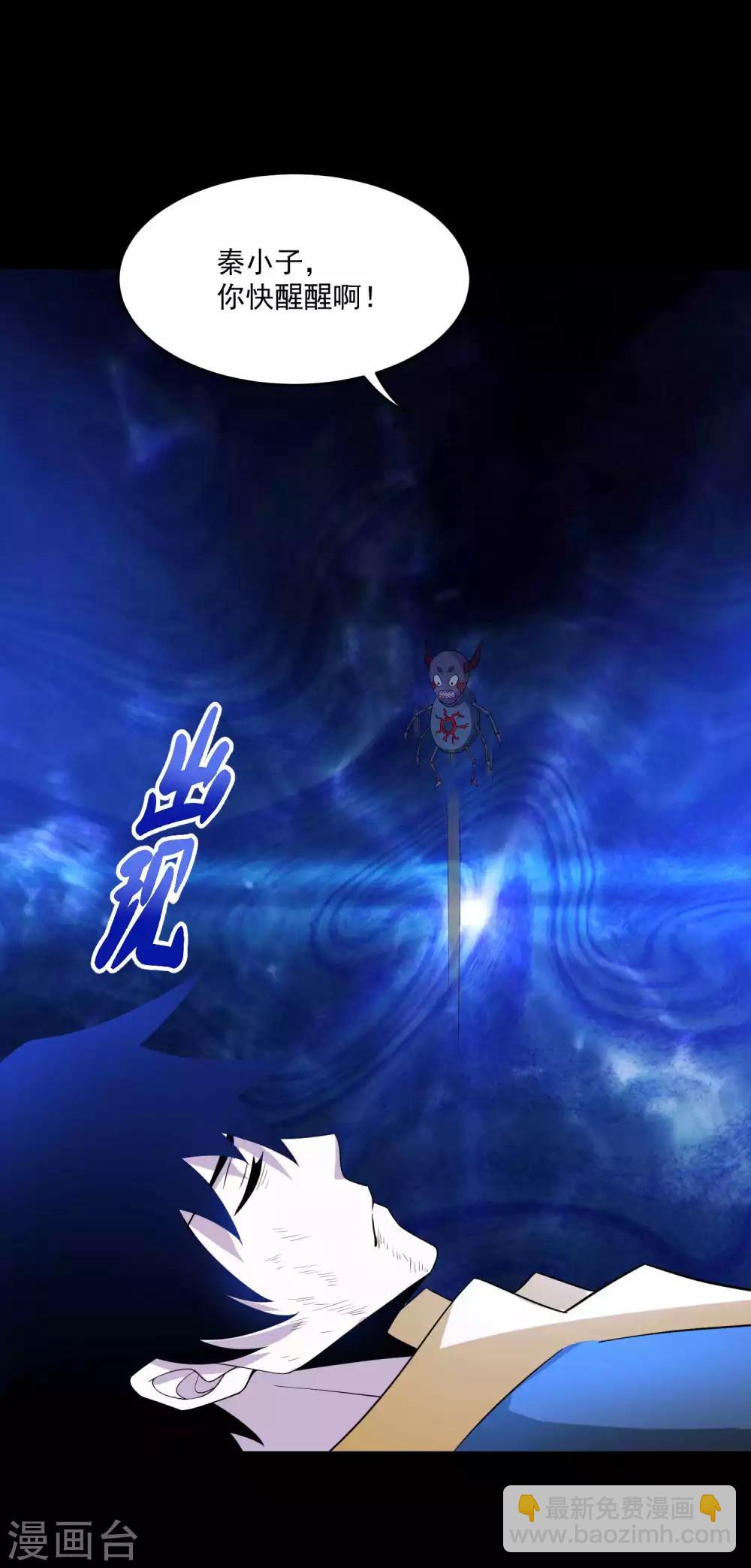 🍟末世为王 第222话 快带我哥走 第8页