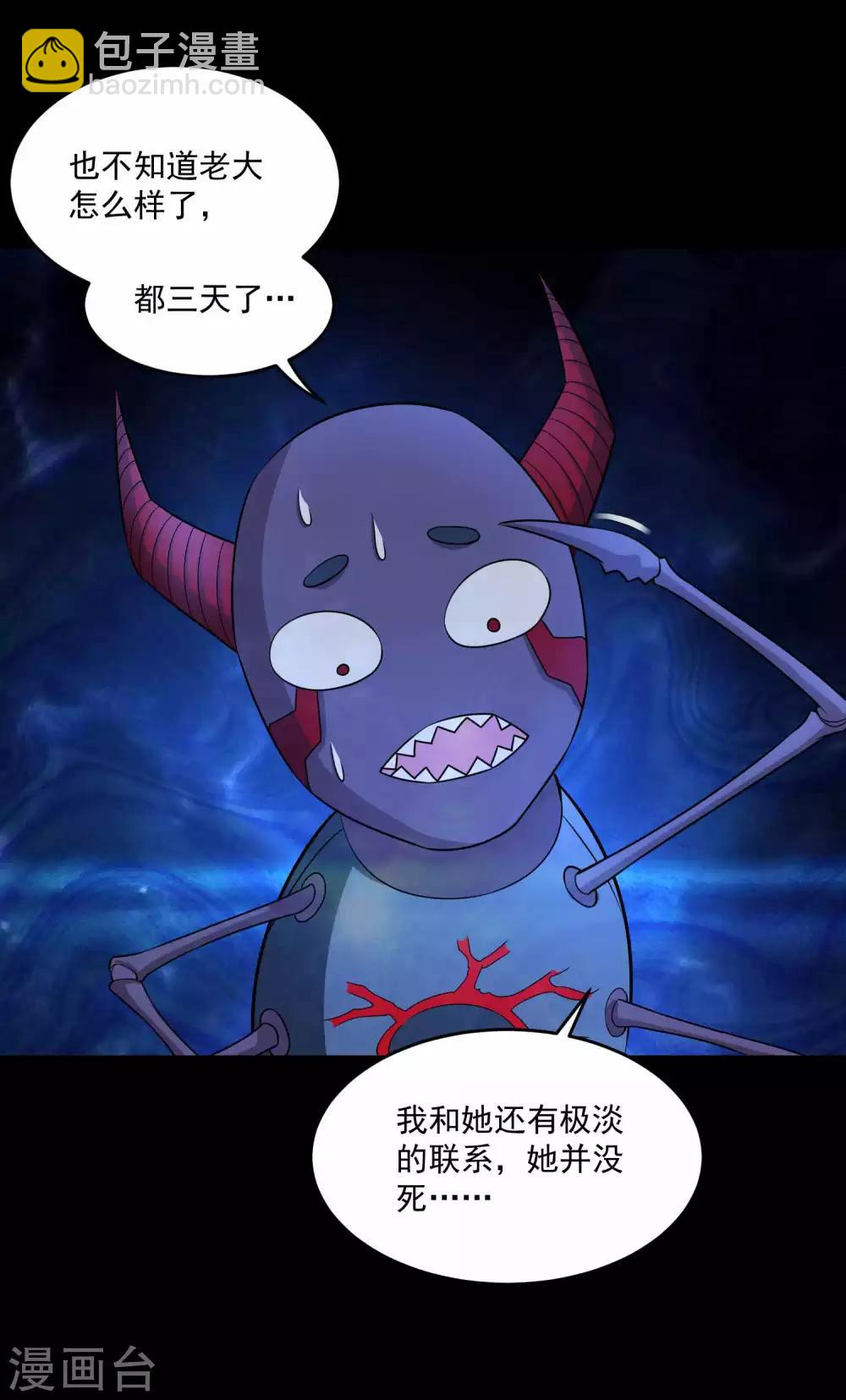 🍟末世为王 第222话 快带我哥走 第9页