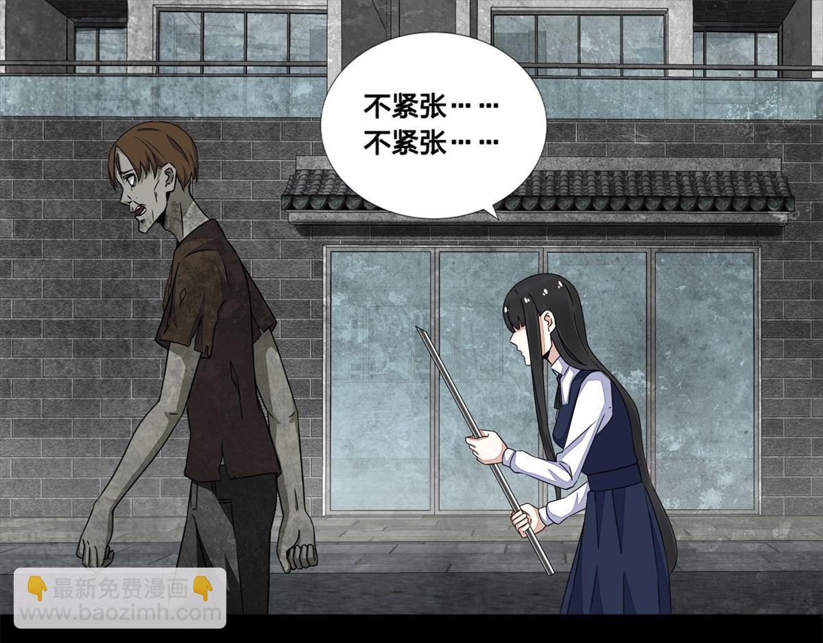 🍟末世为王 第24话 小雨的首杀 第12页