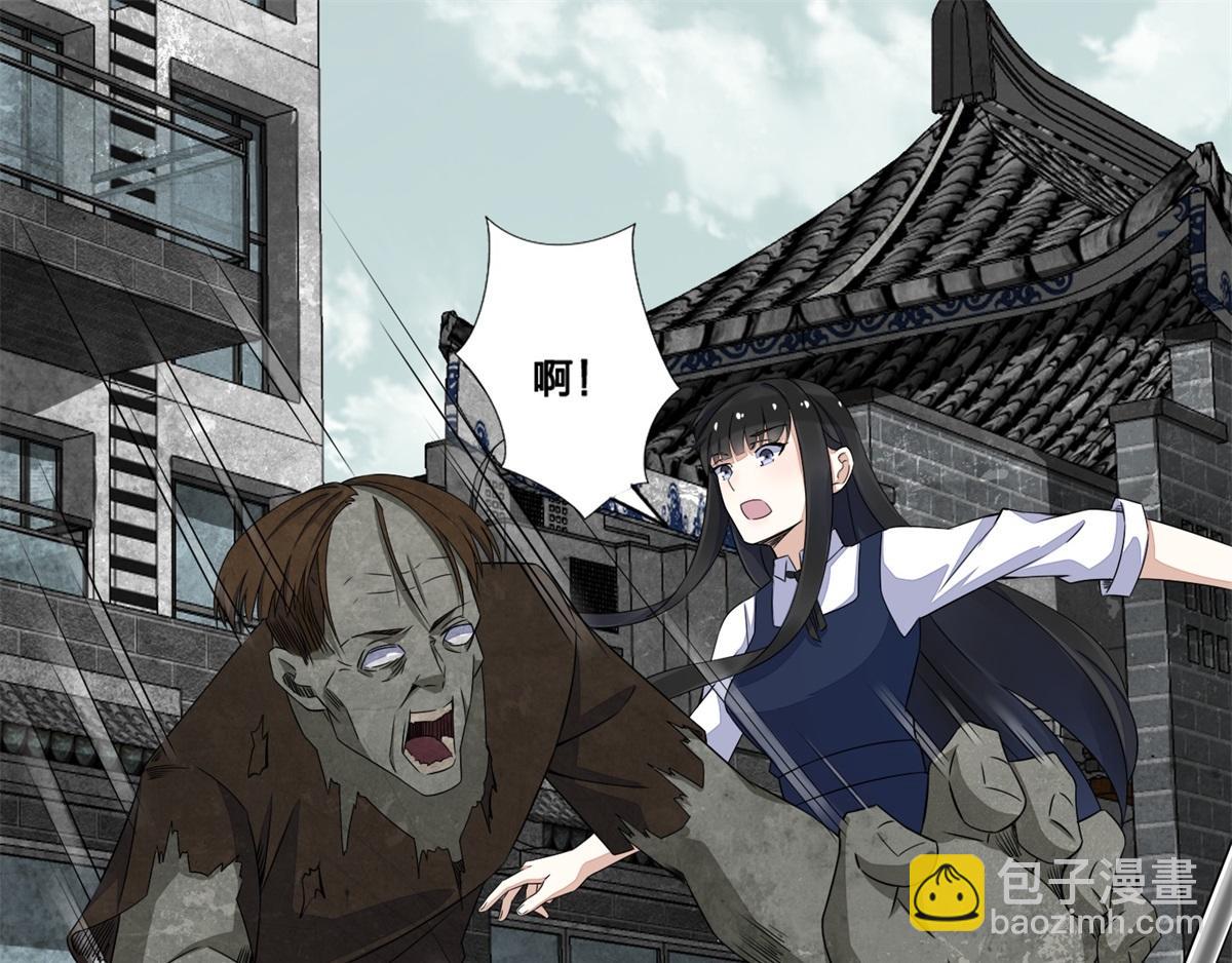 🍟末世为王 第24话 小雨的首杀 第20页