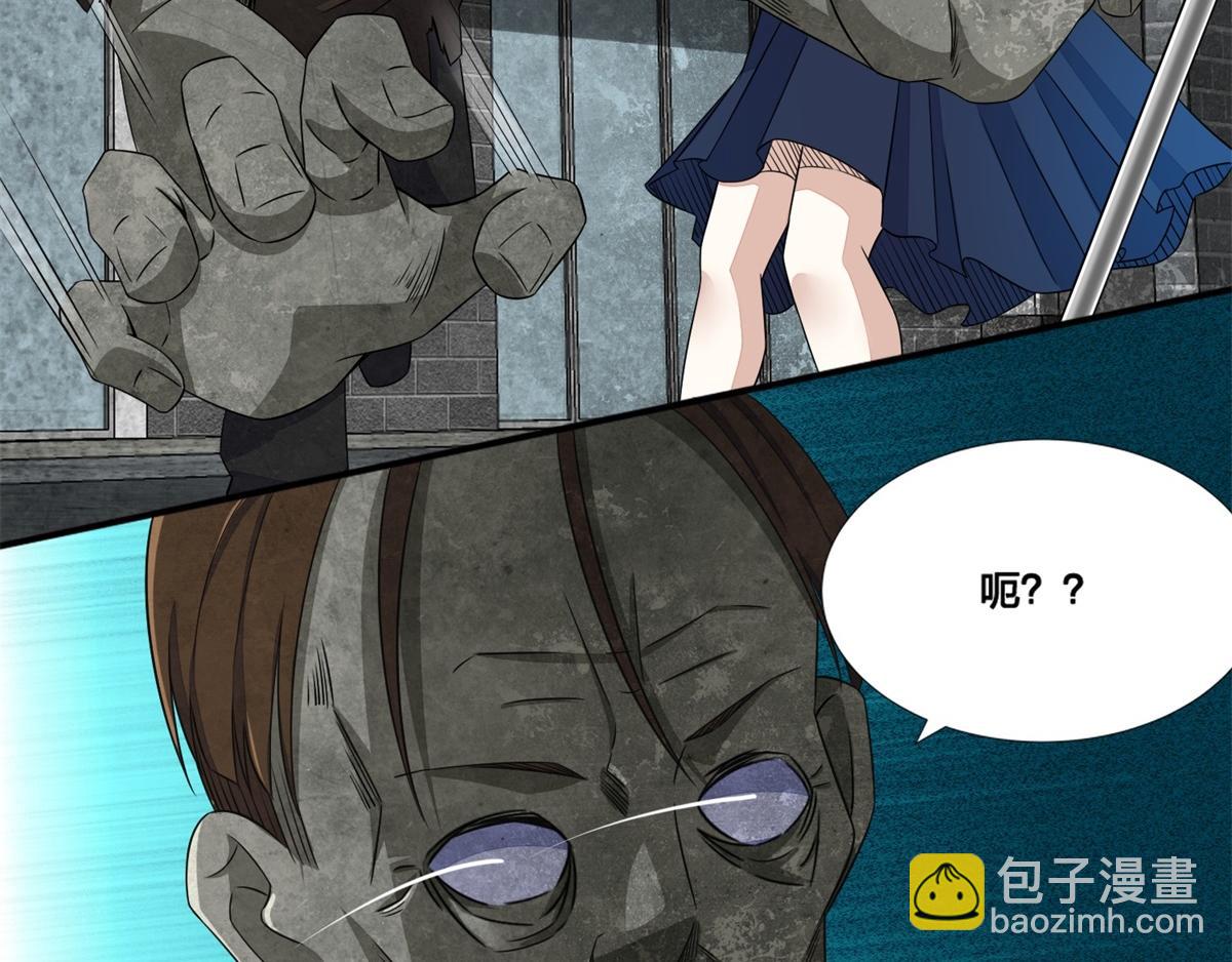 🍟末世为王 第24话 小雨的首杀 第21页