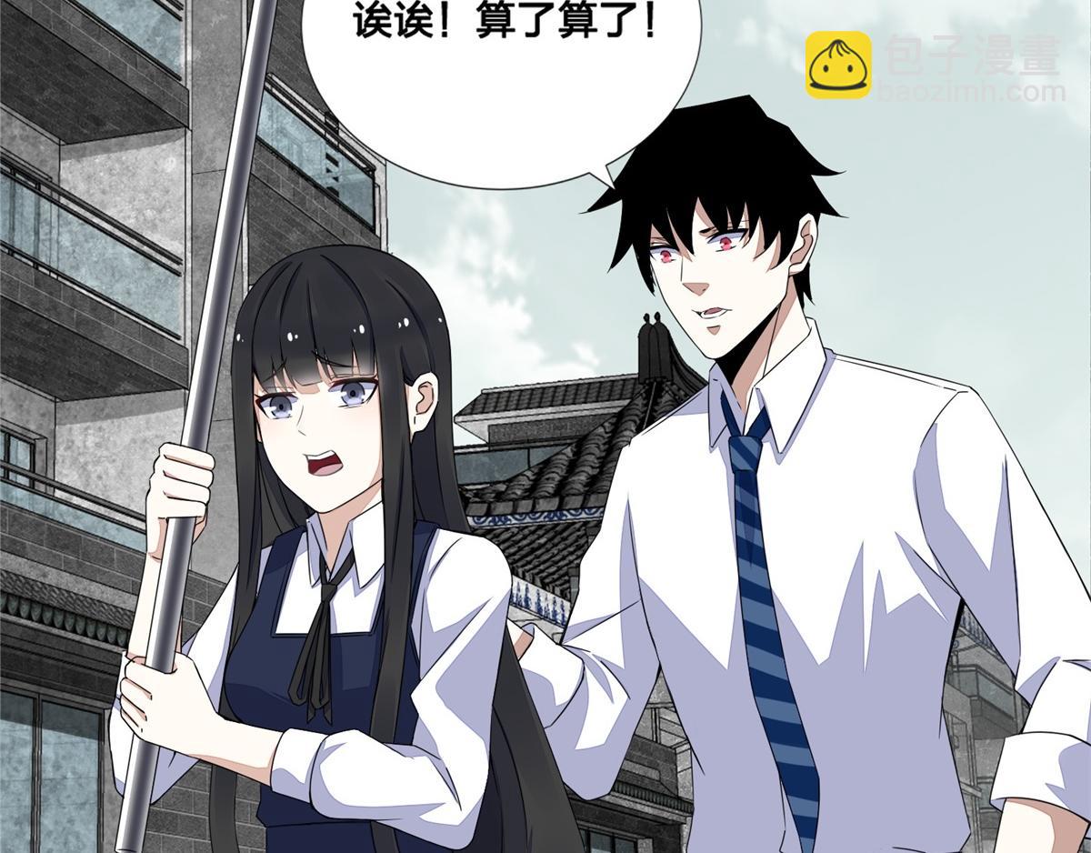 🍟末世为王 第24话 小雨的首杀 第34页