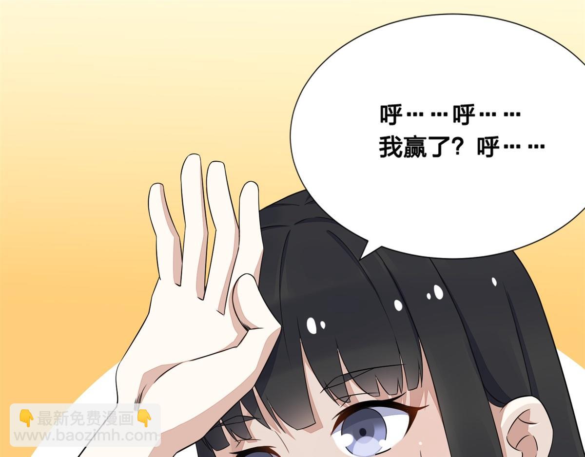 🍟末世为王 第24话 小雨的首杀 第36页