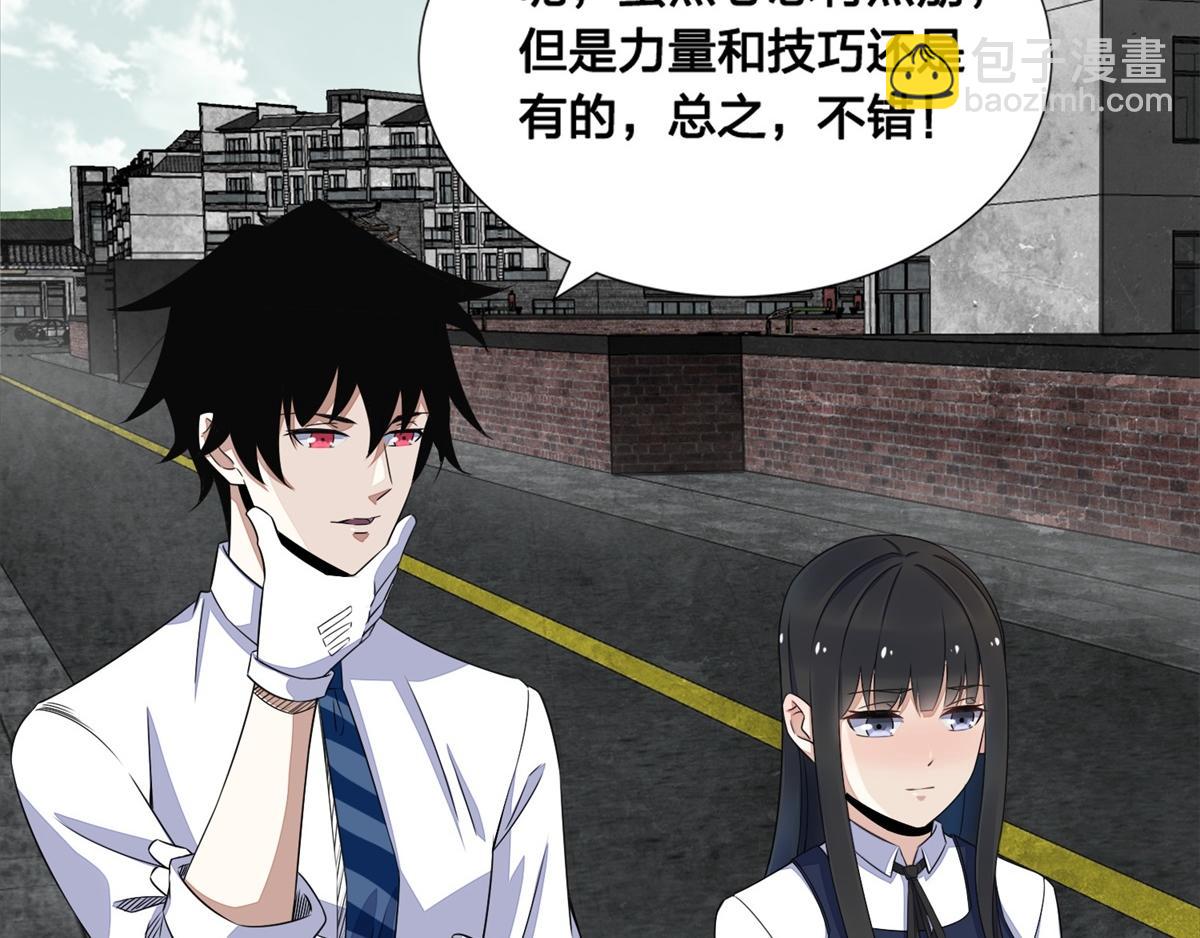 🍟末世为王 第24话 小雨的首杀 第38页
