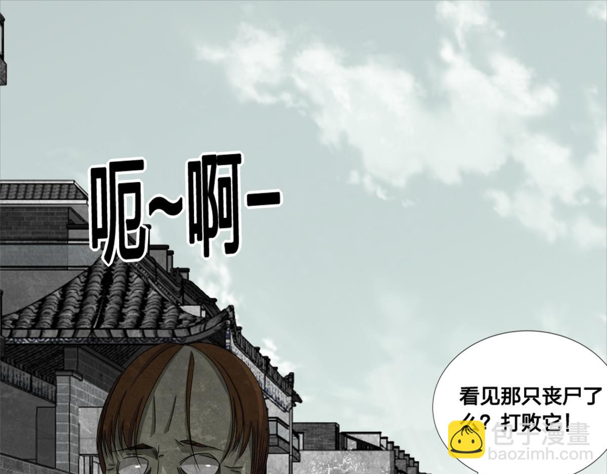 🍟末世为王 第24话 小雨的首杀 第4页