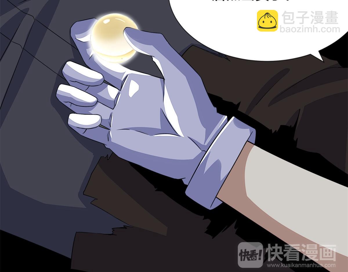 🍟末世为王 第24话 小雨的首杀 第42页