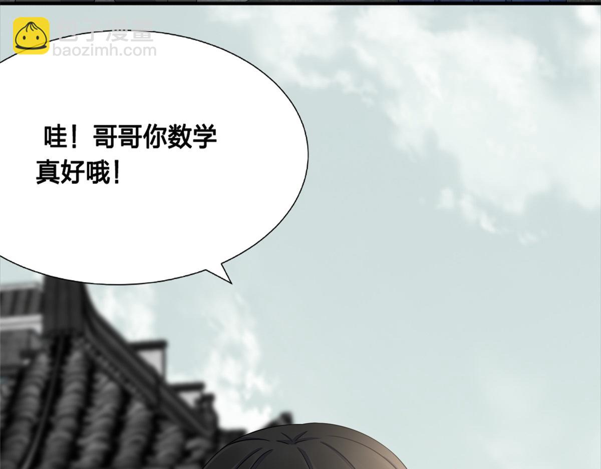 🍟末世为王 第24话 小雨的首杀 第48页