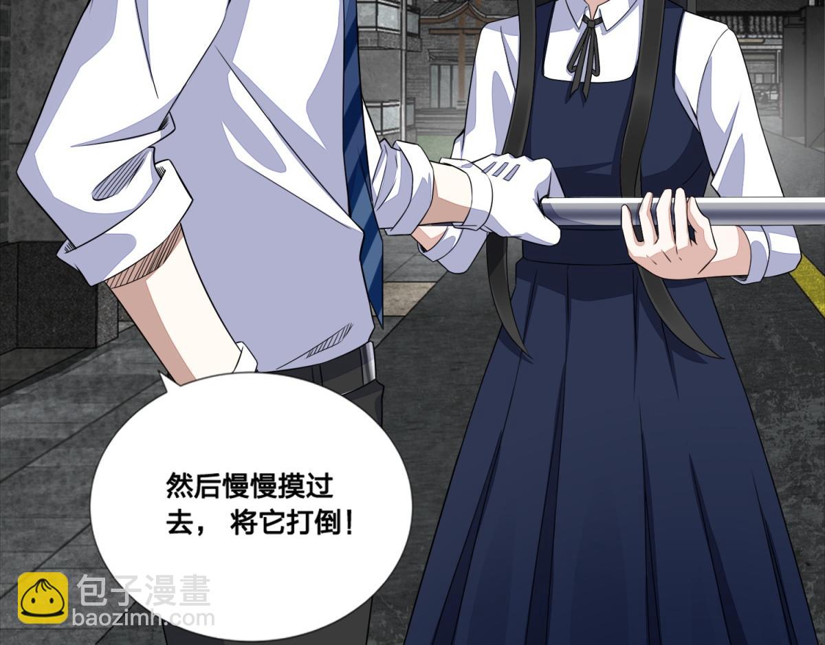 🍟末世为王 第24话 小雨的首杀 第7页