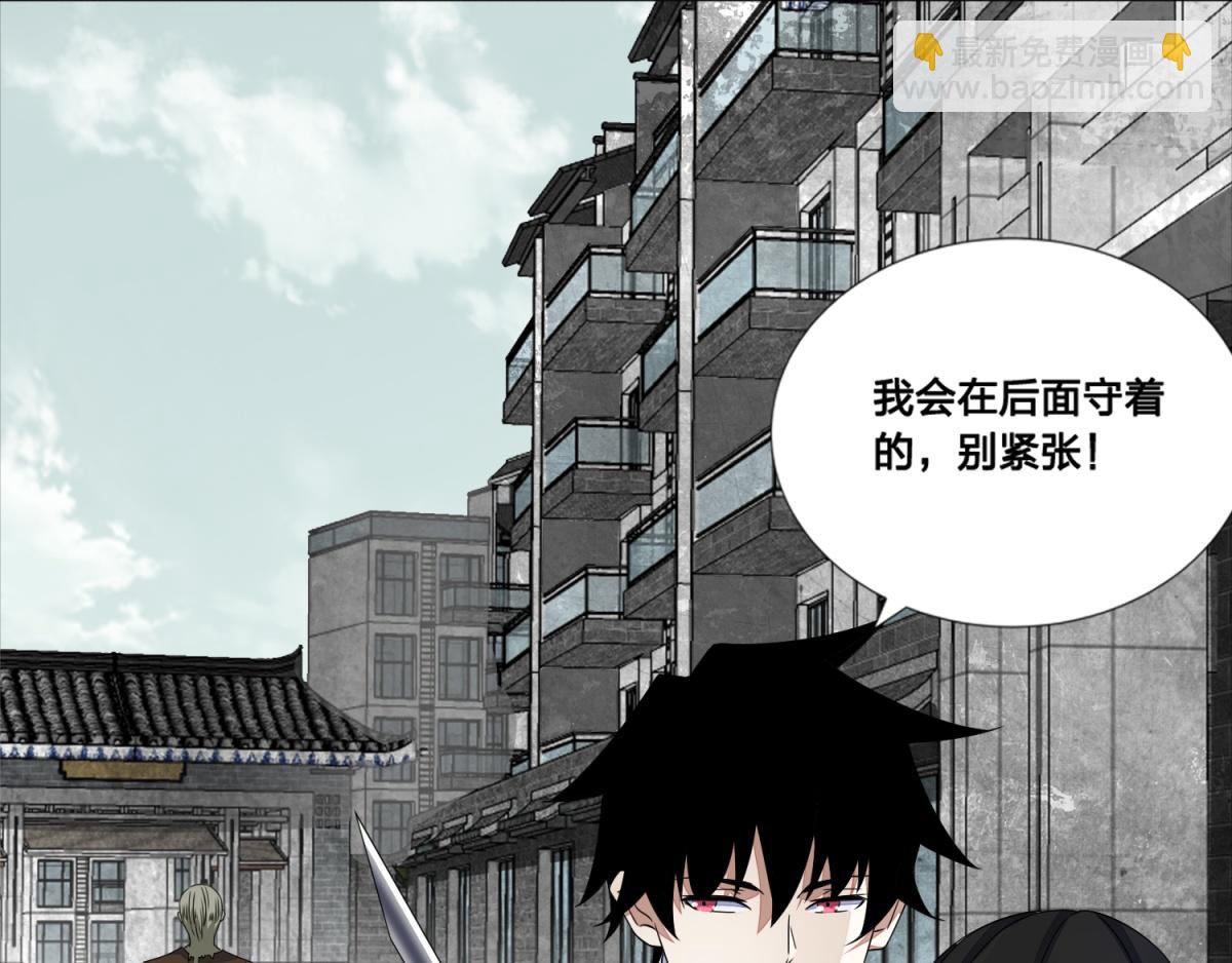 🍟末世为王 第24话 小雨的首杀 第9页