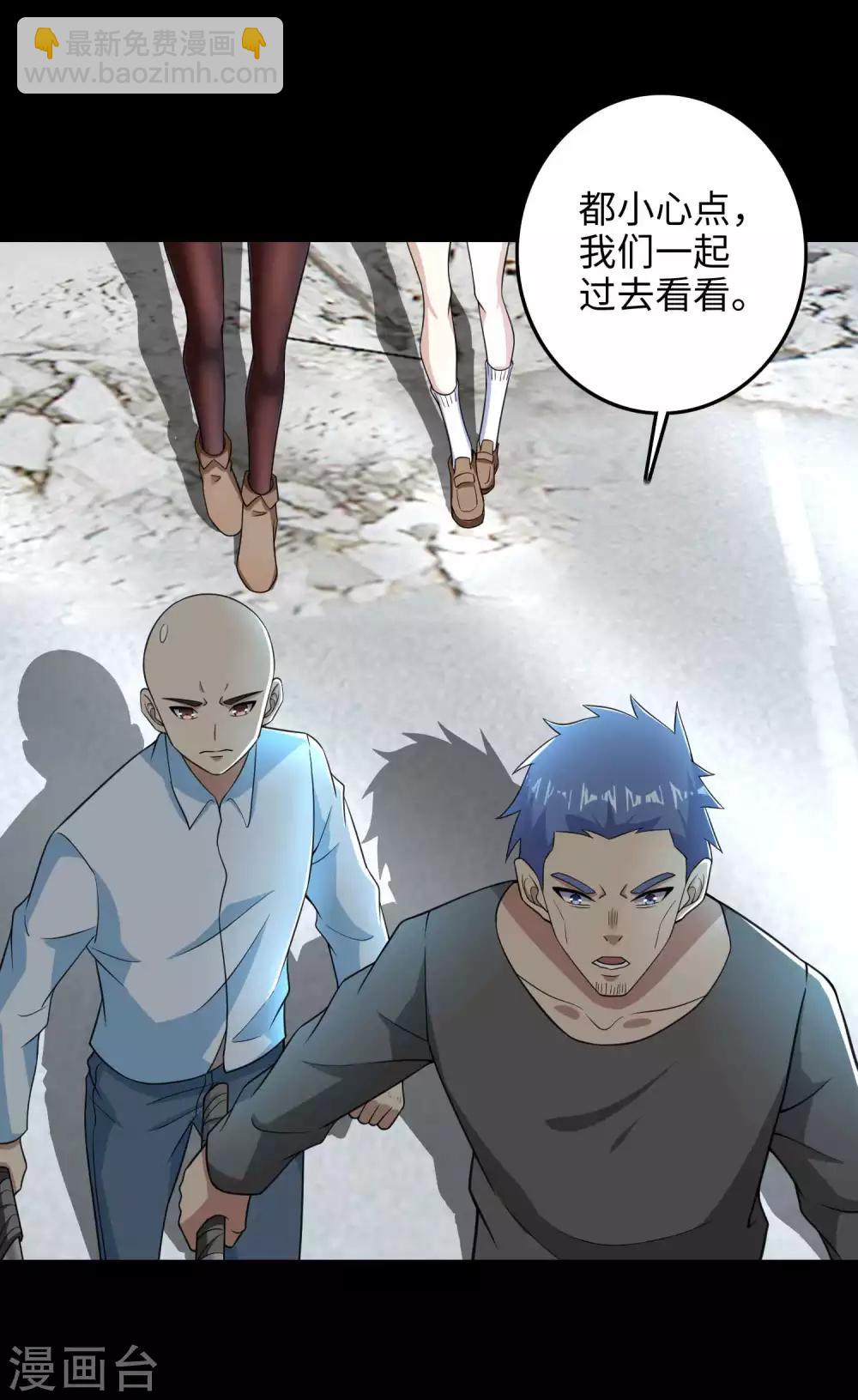 🍟末世为王 第224话 奥莱克的活跃 第12页