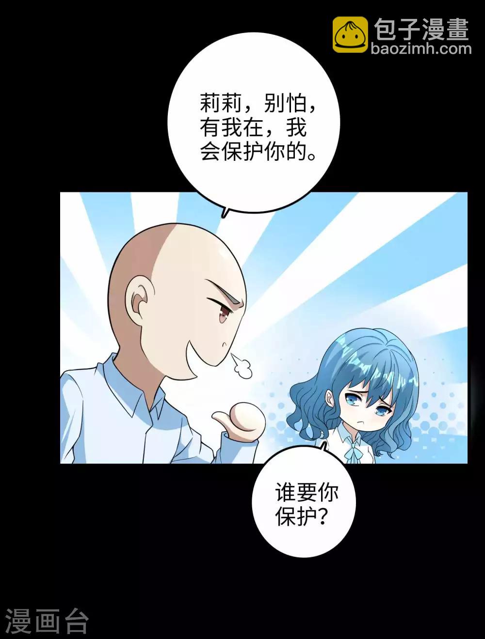 🍟末世为王 第224话 奥莱克的活跃 第16页