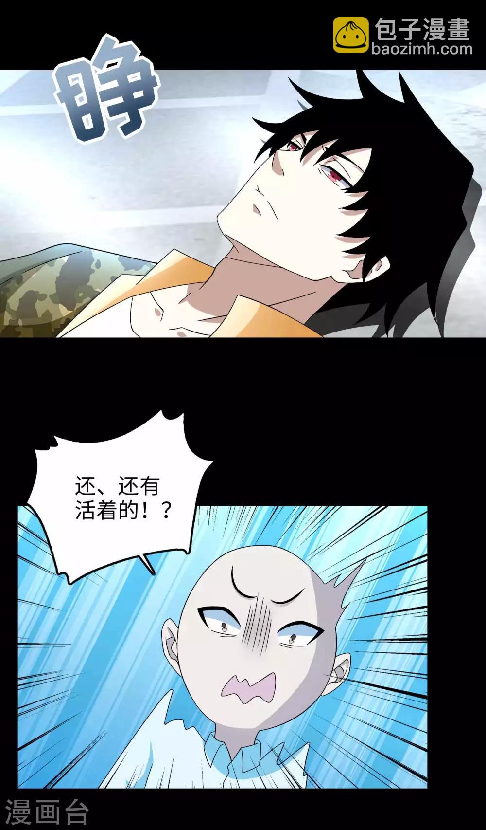 🍟末世为王 第224话 奥莱克的活跃 第21页