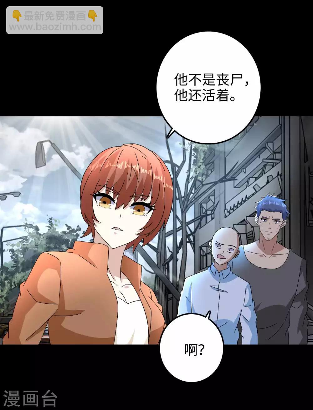 🍟末世为王 第224话 奥莱克的活跃 第24页