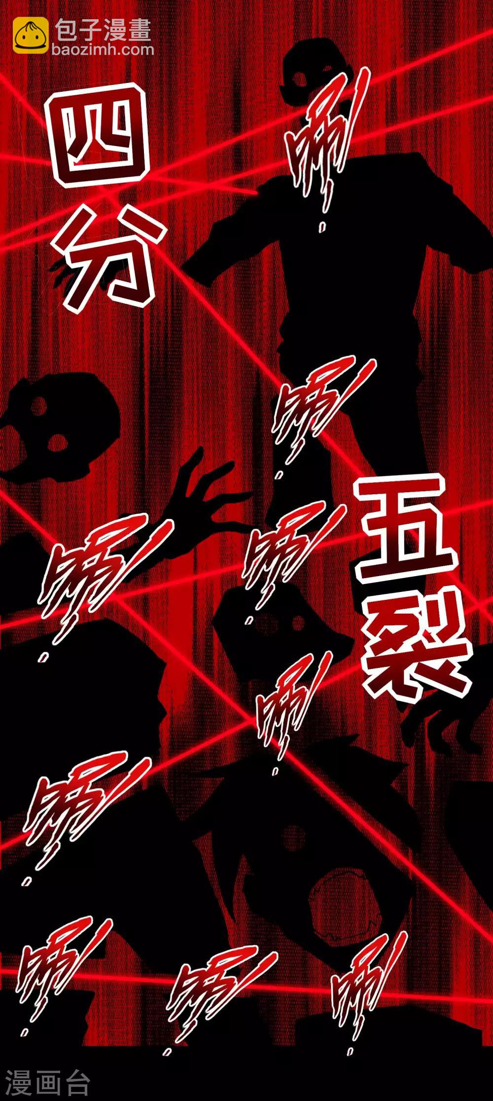🍟末世为王 第224话 奥莱克的活跃 第4页