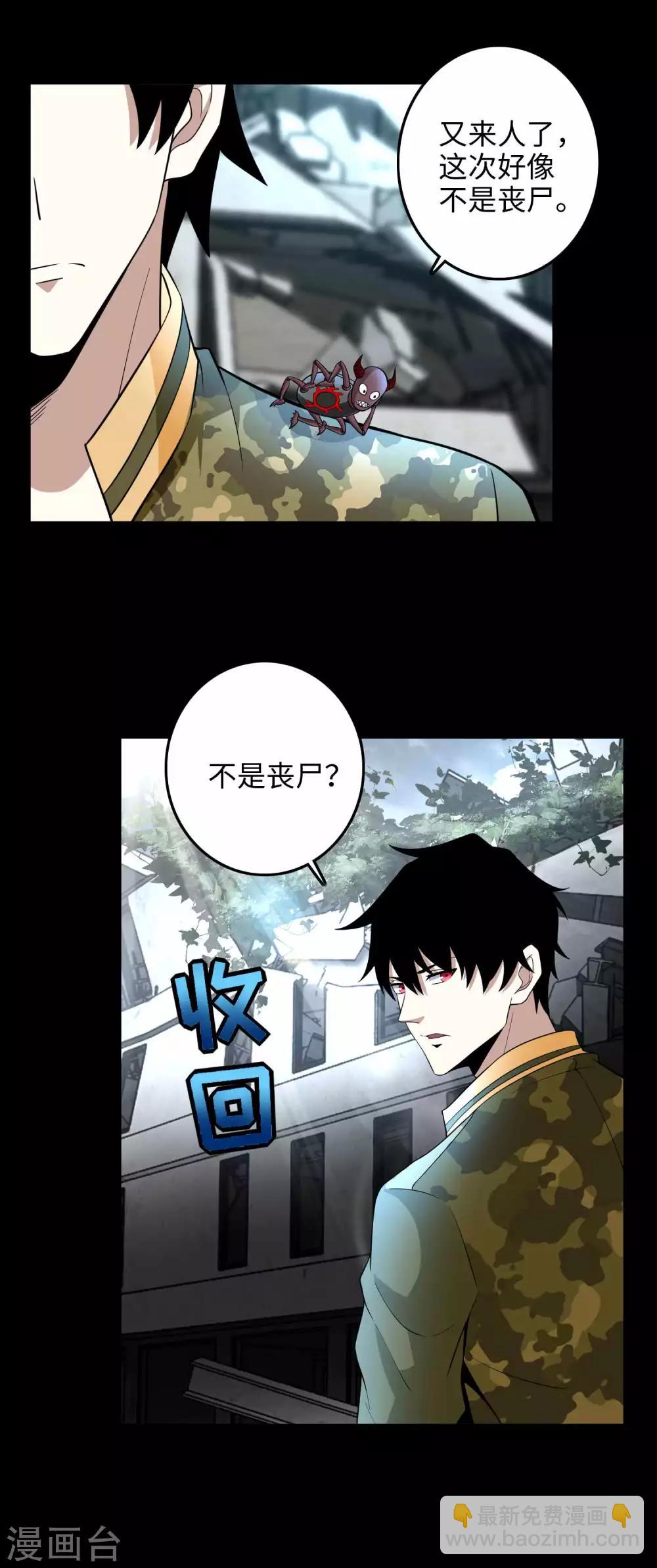 🍟末世为王 第224话 奥莱克的活跃 第8页