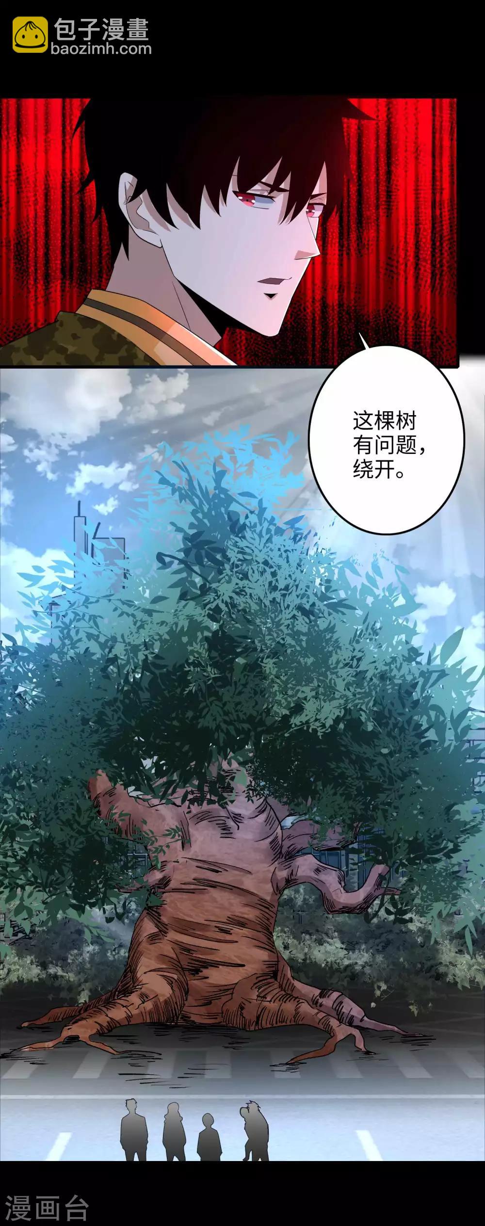 🍟末世为王 第226话 治疗能力者 第13页