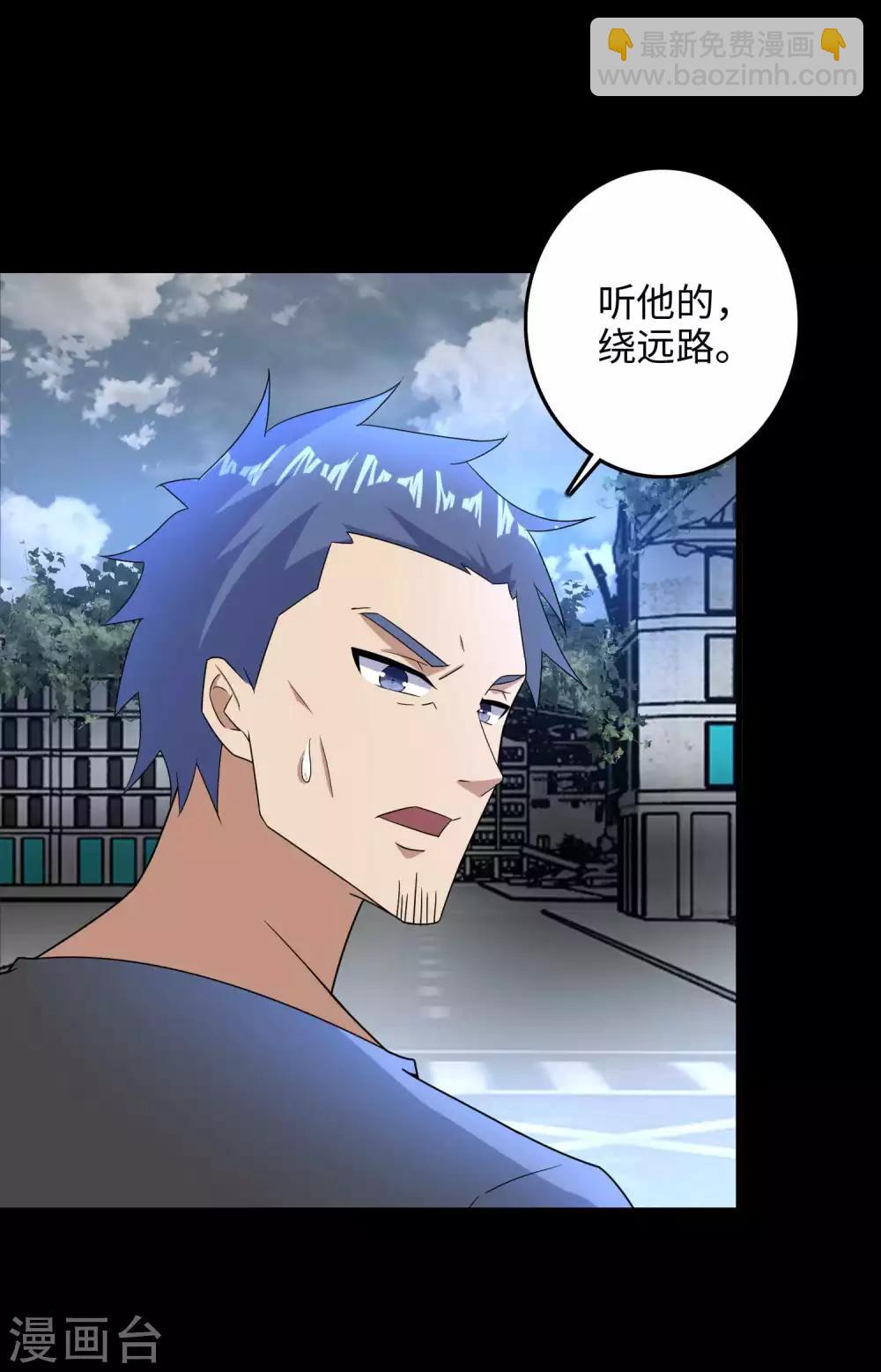 🍟末世为王 第226话 治疗能力者 第15页