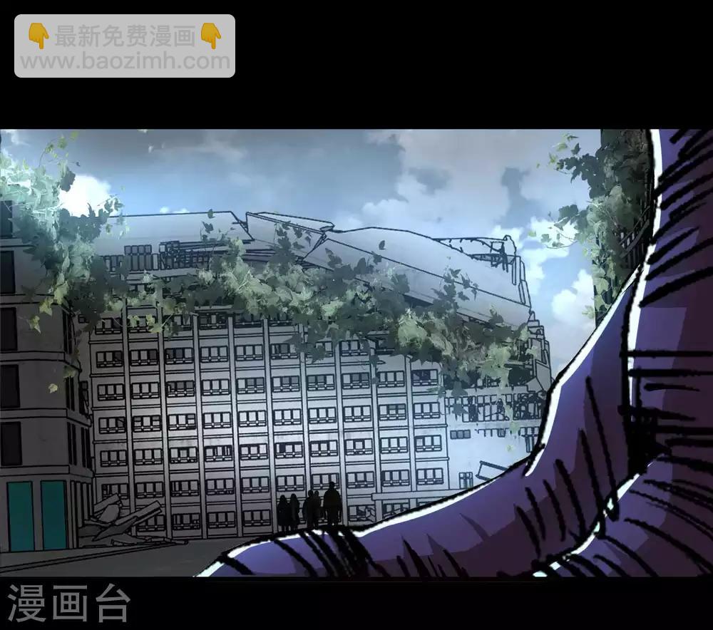 🍟末世为王 第226话 治疗能力者 第17页