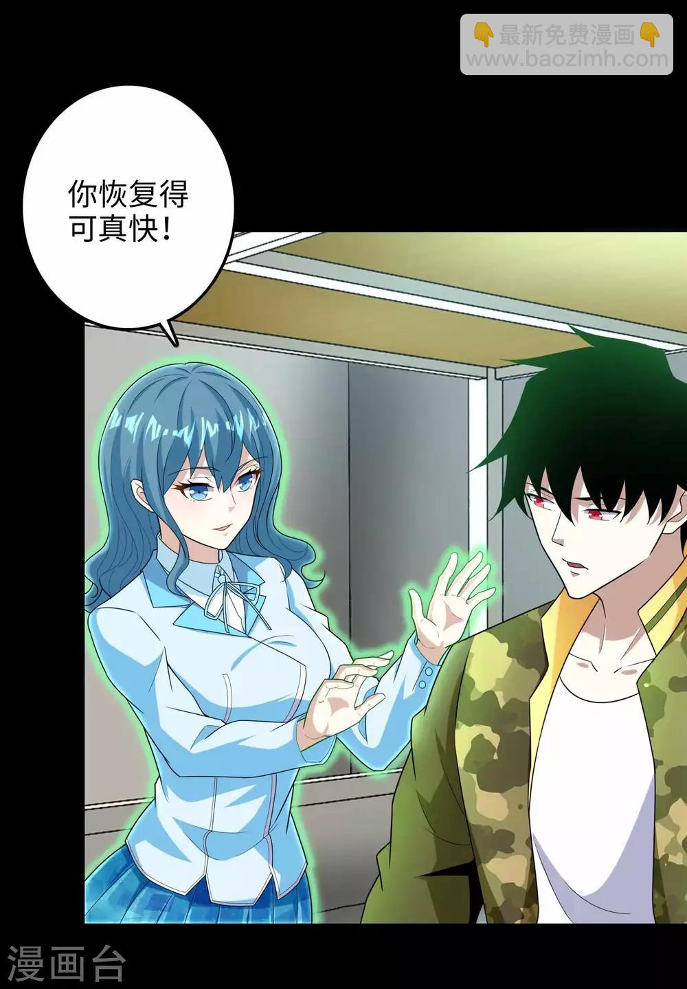 🍟末世为王 第228话 囚牢 第13页