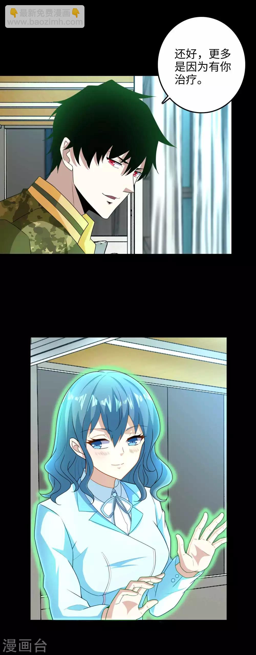 🍟末世为王 第228话 囚牢 第14页