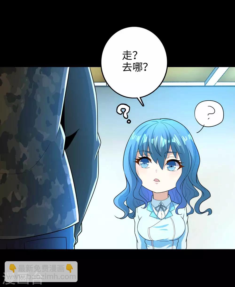 🍟末世为王 第228话 囚牢 第17页